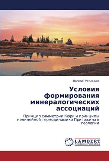 Uslowiq formirowaniq mineralogicheskih associacij