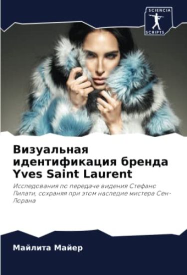 Vizual'naq identifikaciq brenda Yves Saint Laurent