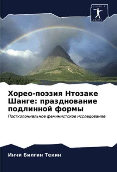 Horeo-poäziq Ntozake Shange: prazdnowanie podlinnoj formy