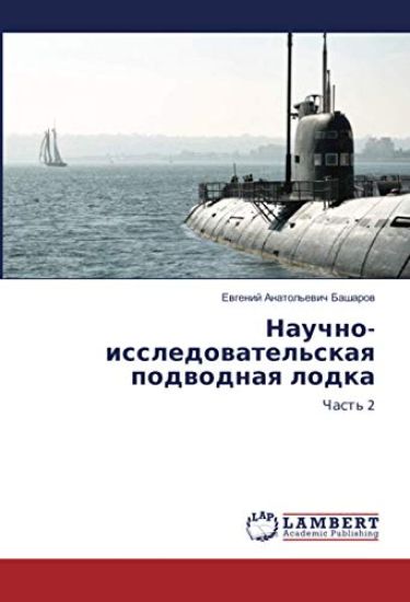 Nauchno-issledowatel'skaq podwodnaq lodka