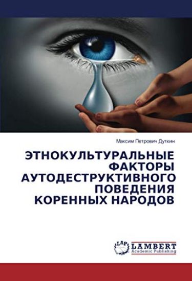 JeTNOKUL'TURAL'NYE FAKTORY AUTODESTRUKTIVNOGO POVEDENIYa KORENNYH NARODOV