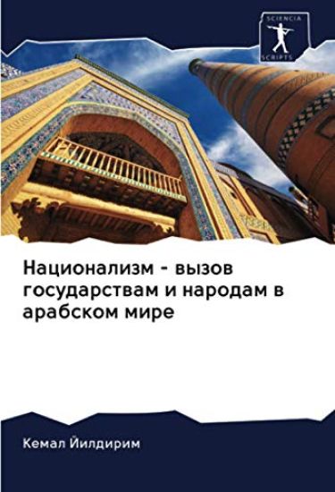 Nacionalizm - wyzow gosudarstwam i narodam w arabskom mire