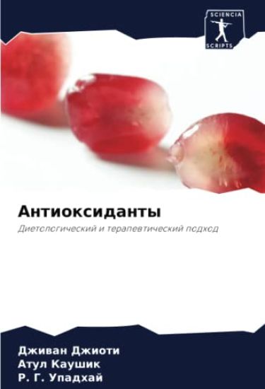 Antioxidanty