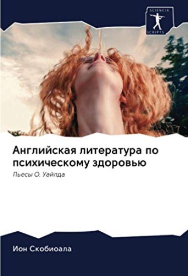 Anglijskaq literatura po psihicheskomu zdorow'ü