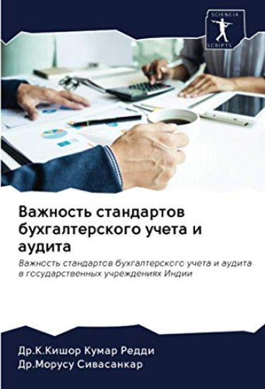 Vazhnost' standartow buhgalterskogo ucheta i audita