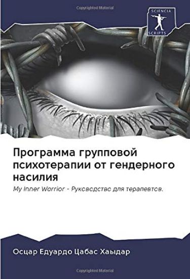 Programma gruppowoj psihoterapii ot gendernogo nasiliq
