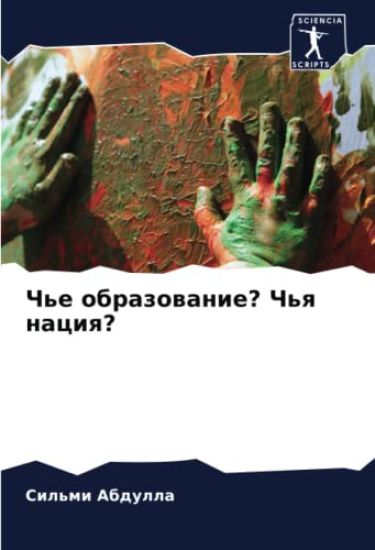 Ch'e obrazowanie? Ch'q naciq?