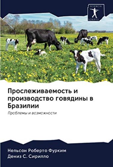 Proslezhiwaemost' i proizwodstwo gowqdiny w Brazilii