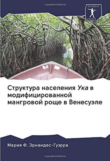 Struktura naseleniq Uka w modificirowannoj mangrowoj rosche w Venesuäle