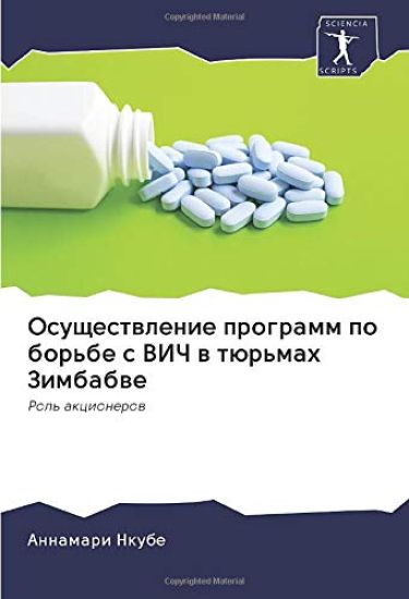 Osuschestwlenie programm po bor'be s VICh w tür'mah Zimbabwe