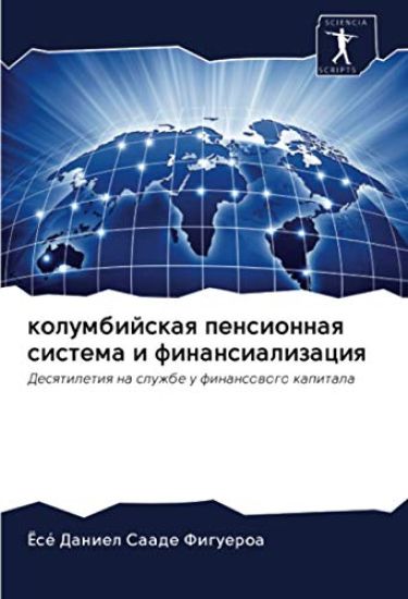 kolumbijskaq pensionnaq sistema i finansializaciq