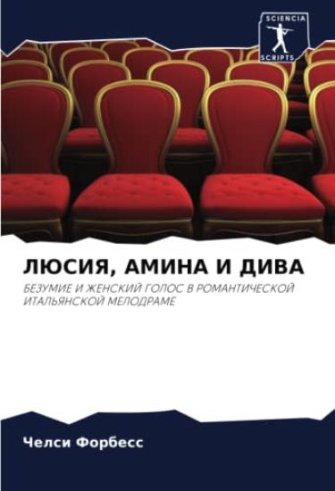 LJuSIYa, AMINA I DIVA