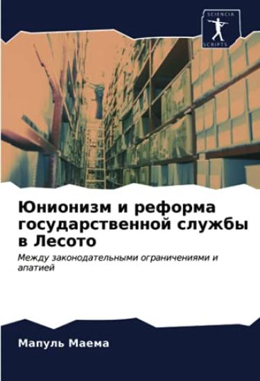 Junionizm i reforma gosudarstwennoj sluzhby w Lesoto