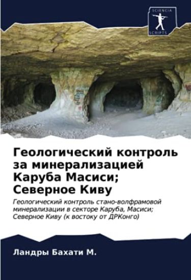 Geologicheskij kontrol' za mineralizaciej Karuba Masisi; Sewernoe Kiwu