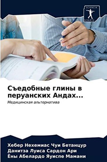 S#edobnye gliny w peruanskih Andah...