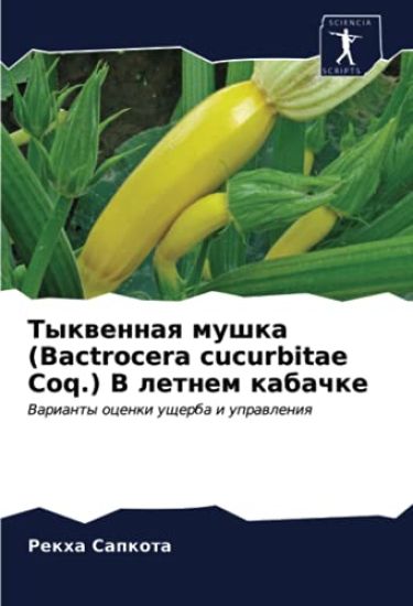 Tykwennaq mushka (Bactrocera cucurbitae Coq.) V letnem kabachke