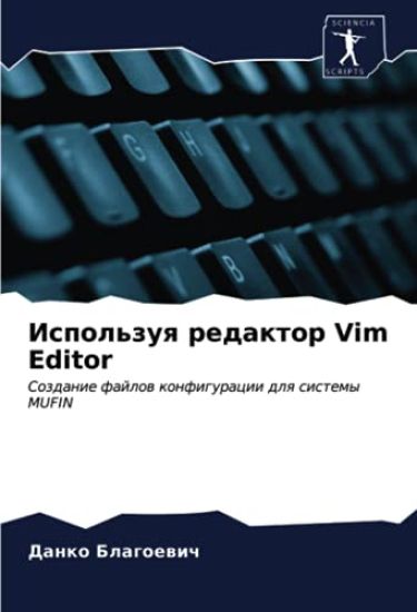 Ispol'zuq redaktor Vim Editor