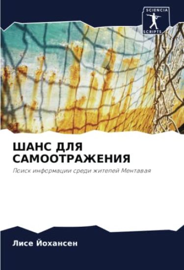 ShANS DLYa SAMOOTRAZhENIYa