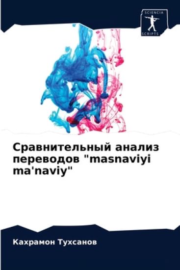 ????????????? ?????? ????????? "masnaviyi ma'naviy"