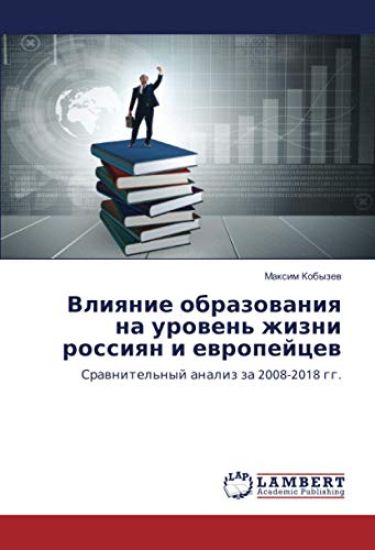 Vliqnie obrazowaniq na urowen' zhizni rossiqn i ewropejcew