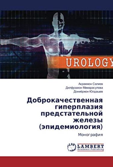 Dobrokachestwennaq giperplaziq predstatel'noj zhelezy (äpidemiologiq)