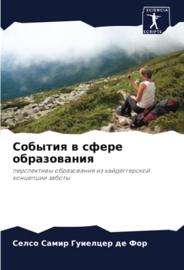 Sobytiq w sfere obrazowaniq