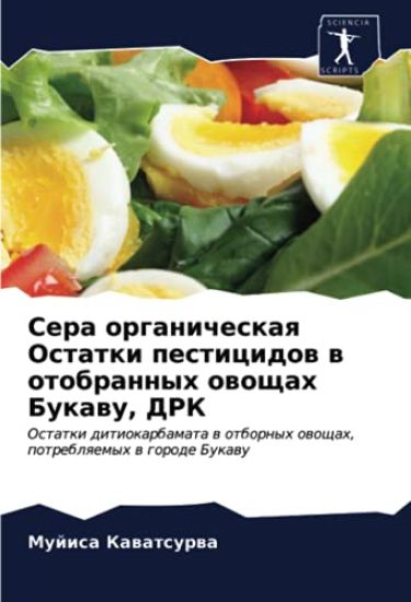 Sera organicheskaq Ostatki pesticidow w otobrannyh owoschah Bukawu, DRK