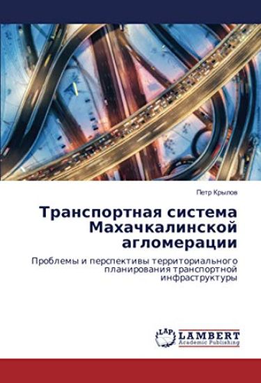 Transportnaq sistema Mahachkalinskoj aglomeracii