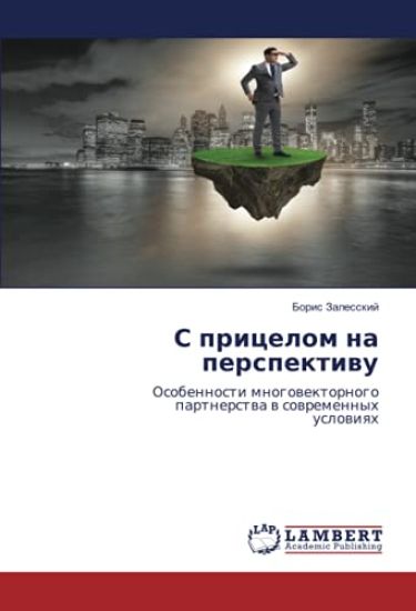 S pricelom na perspektiwu