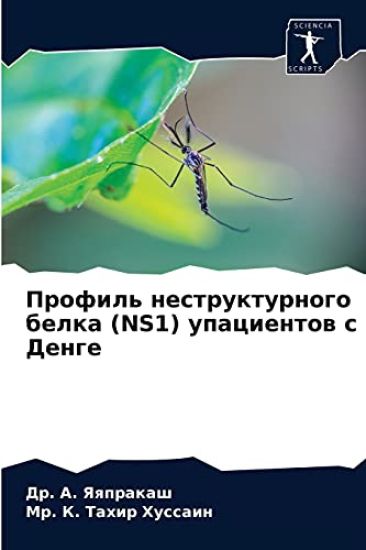 ??????? ?????????????? ????? (Ns1) ?????????&#