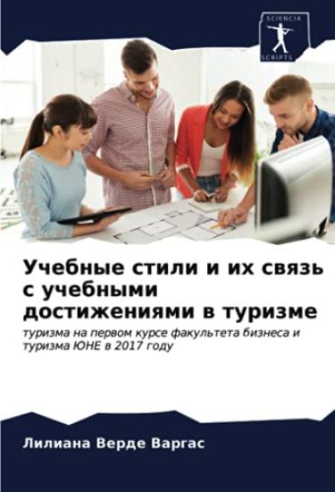 Uchebnye stili i ih swqz' s uchebnymi dostizheniqmi w turizme