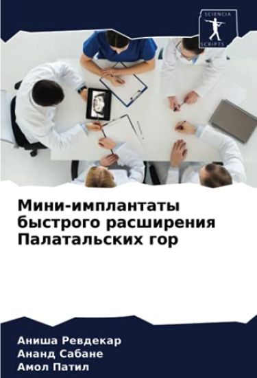 Mini-implantaty bystrogo rasshireniq Palatal'skih gor