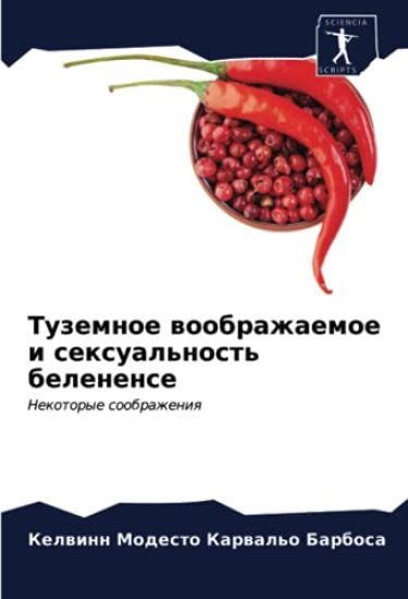 Tuzemnoe woobrazhaemoe i sexual'nost' belenense