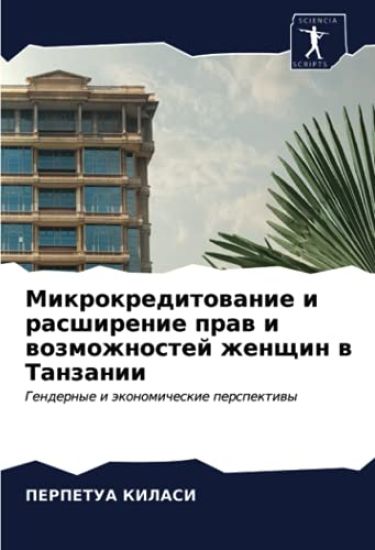 Mikrokreditowanie i rasshirenie praw i wozmozhnostej zhenschin w Tanzanii