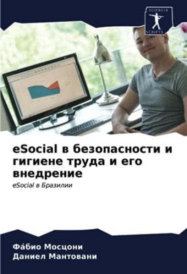 eSocial w bezopasnosti i gigiene truda i ego wnedrenie