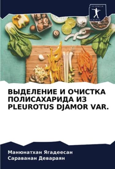 VYDELENIE I OChISTKA POLISAHARIDA IZ PLEUROTUS DJAMOR VAR.