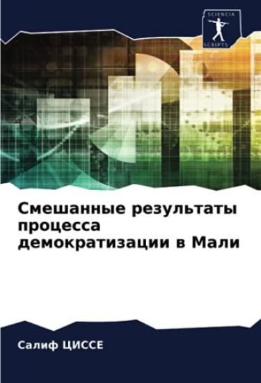 Smeshannye rezul'taty processa demokratizacii w Mali