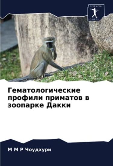 Gematologicheskie profili primatow w zooparke Dakki