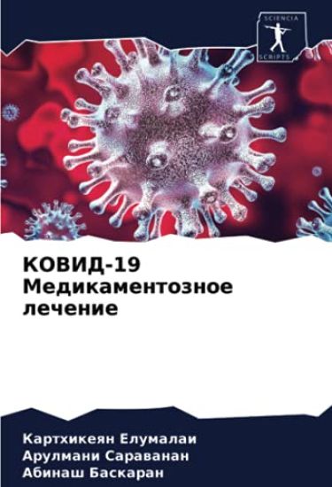 KOVID-19 Medikamentoznoe lechenie