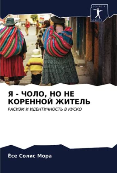Ya - ChOLO, NO NE KORENNOJ ZhITEL'
