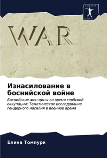 Iznasilowanie w bosnijskoj wojne