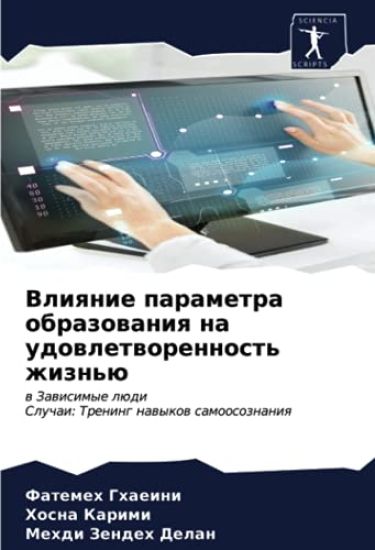 Vliqnie parametra obrazowaniq na udowletworennost' zhizn'ü