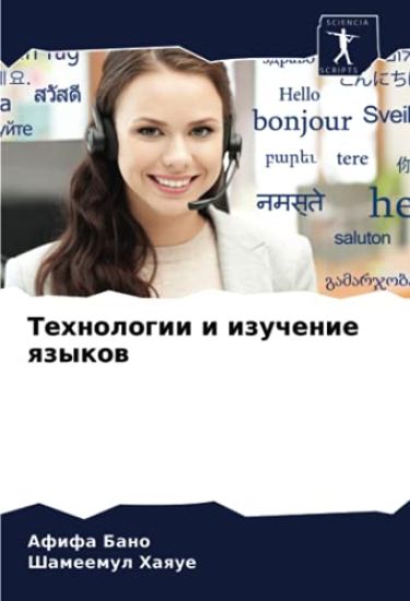 Tehnologii i izuchenie qzykow