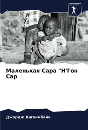 Malen'kaq Sara "N'Gon Sar