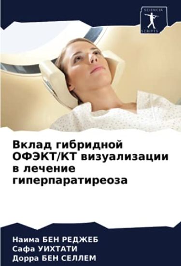Vklad gibridnoj OFJeKT/KT wizualizacii w lechenie giperparatireoza