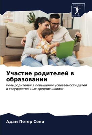 Uchastie roditelej w obrazowanii