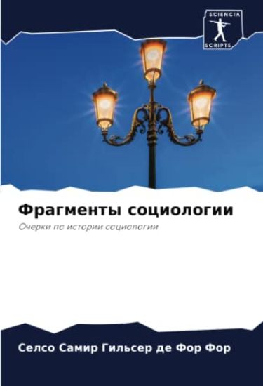 Fragmenty sociologii