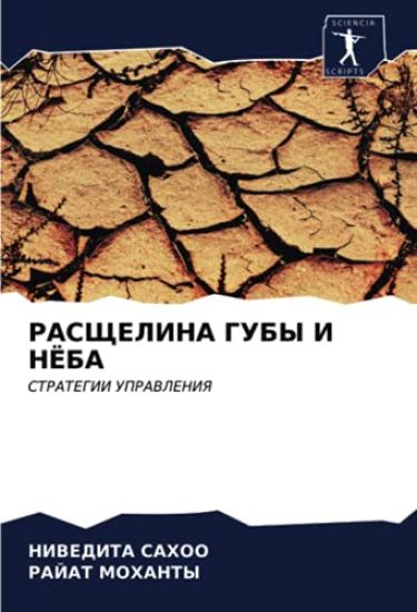 RASShhELINA GUBY I NJoBA