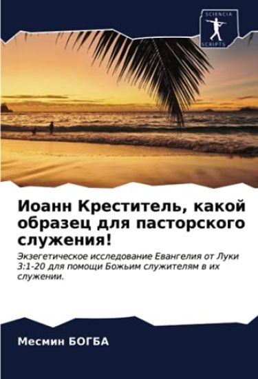 Ioann Krestitel', kakoj obrazec dlq pastorskogo sluzheniq!