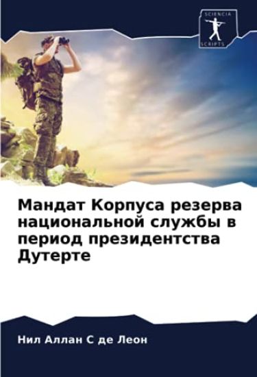 Mandat Korpusa rezerwa nacional'noj sluzhby w period prezidentstwa Duterte